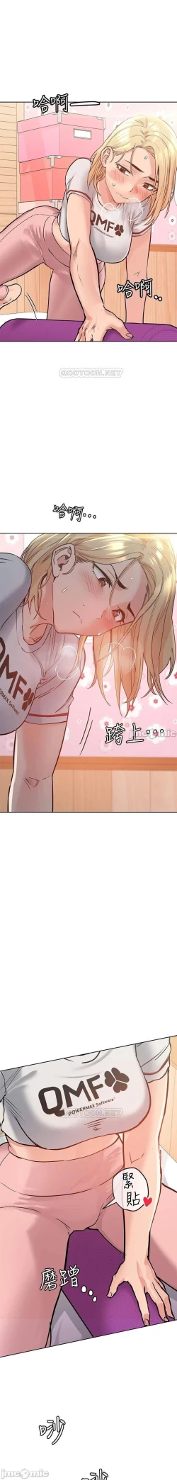 Page 163 of 要對媽媽保密唷!17 CHI manhwaroshi.blogspot.com