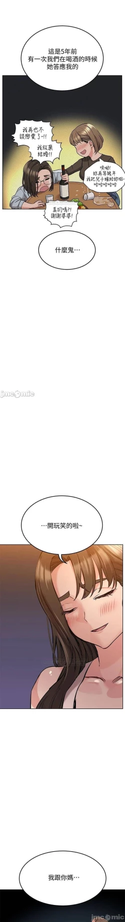 Page 197 of 要對媽媽保密唷!17 CHI manhwaroshi.blogspot.com