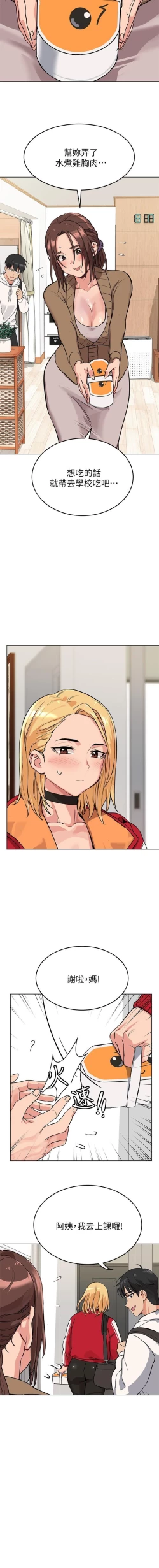 Page 19 of 要對媽媽保密唷!17 CHI manhwaroshi.blogspot.com