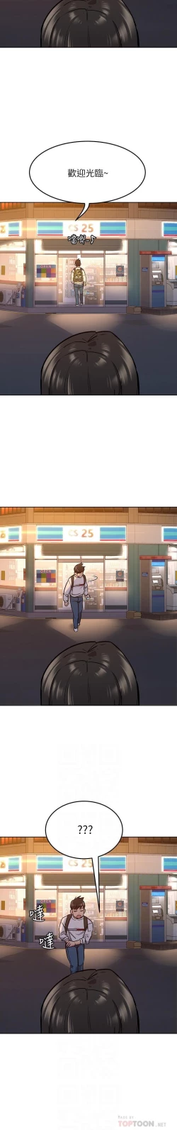 Page 211 of 要對媽媽保密唷!17 CHI manhwaroshi.blogspot.com