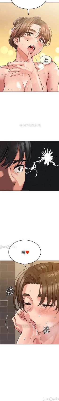 Page 241 of 要對媽媽保密唷!17 CHI manhwaroshi.blogspot.com