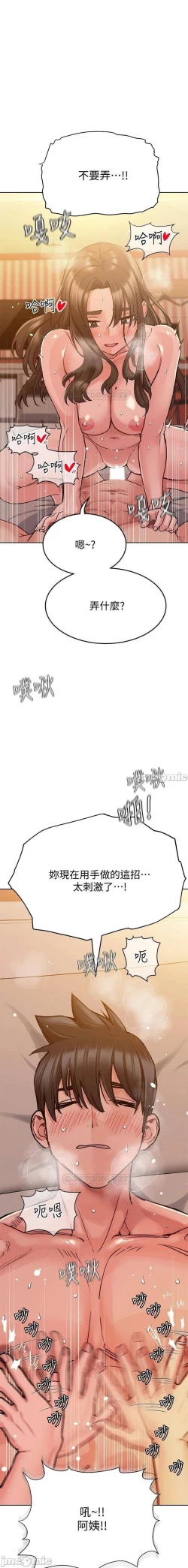 Page 253 of 要對媽媽保密唷!17 CHI manhwaroshi.blogspot.com