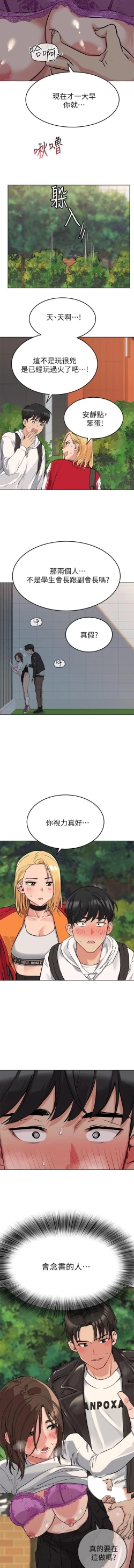 Page 25 of 要對媽媽保密唷!17 CHI manhwaroshi.blogspot.com