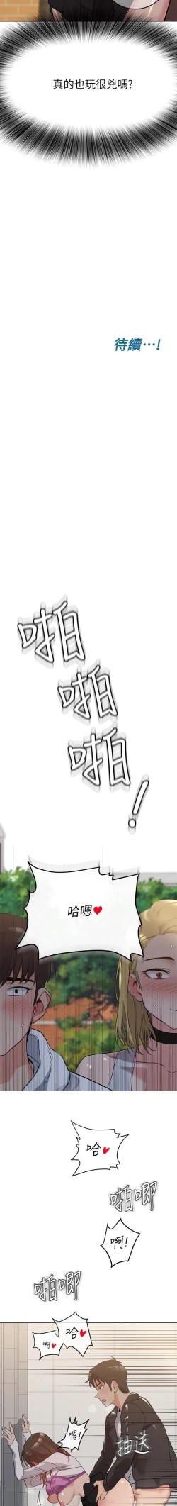 Page 26 of 要對媽媽保密唷!17 CHI manhwaroshi.blogspot.com