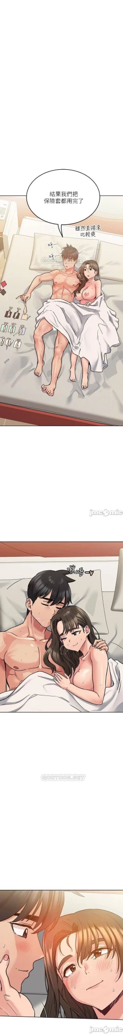 Page 271 of 要對媽媽保密唷!17 CHI manhwaroshi.blogspot.com