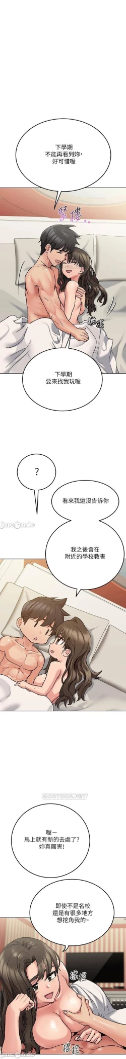 Page 274 of 要對媽媽保密唷!17 CHI manhwaroshi.blogspot.com