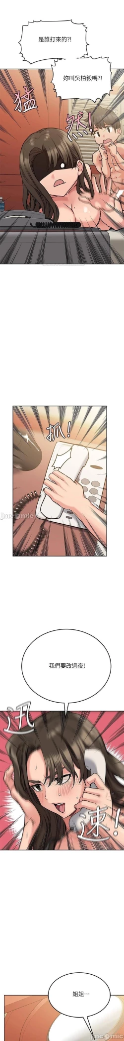 Page 280 of 要對媽媽保密唷!17 CHI manhwaroshi.blogspot.com