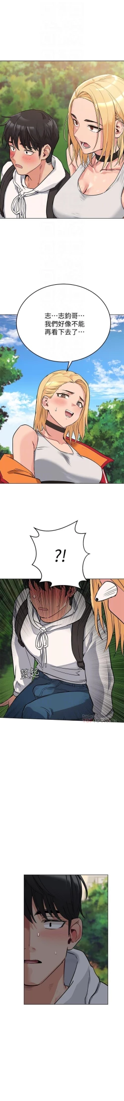 Page 28 of 要對媽媽保密唷!17 CHI manhwaroshi.blogspot.com