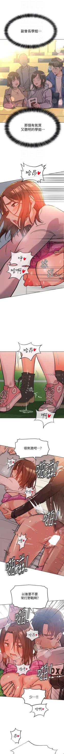 Page 29 of 要對媽媽保密唷!17 CHI manhwaroshi.blogspot.com