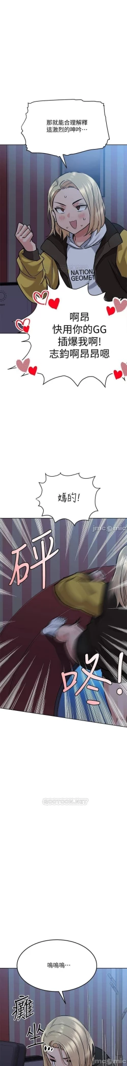 Page 301 of 要對媽媽保密唷!17 CHI manhwaroshi.blogspot.com