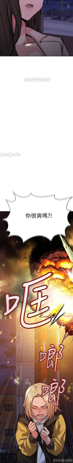 Page 316 of 要對媽媽保密唷!17 CHI manhwaroshi.blogspot.com