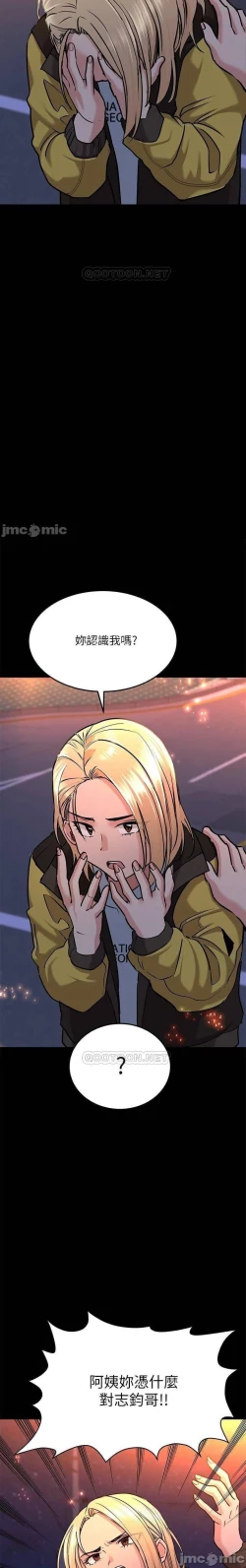 Page 332 of 要對媽媽保密唷!17 CHI manhwaroshi.blogspot.com