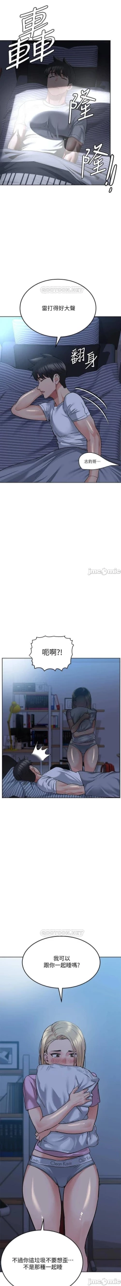 Page 362 of 要對媽媽保密唷!17 CHI manhwaroshi.blogspot.com