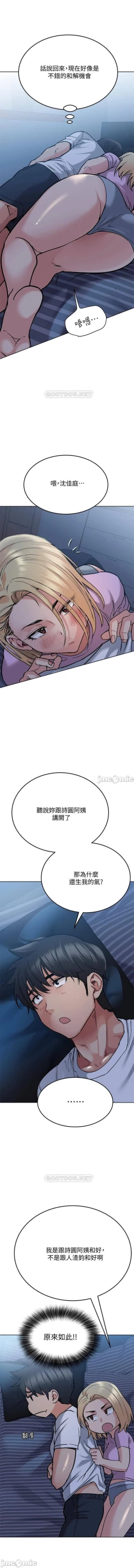 Page 364 of 要對媽媽保密唷!17 CHI manhwaroshi.blogspot.com