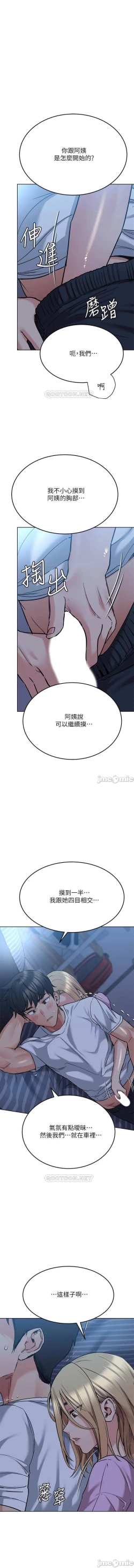 Page 368 of 要對媽媽保密唷!17 CHI manhwaroshi.blogspot.com