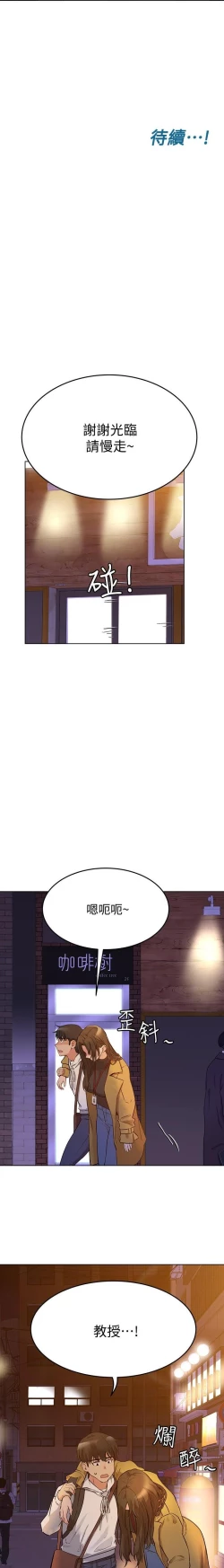 Page 45 of 要對媽媽保密唷!17 CHI manhwaroshi.blogspot.com