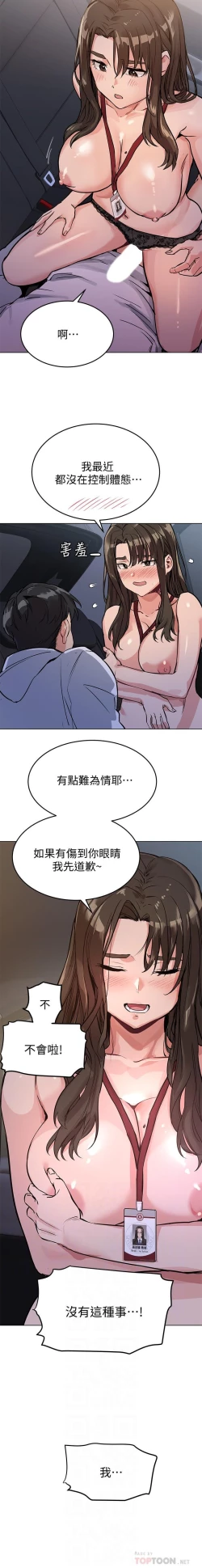 Page 63 of 要對媽媽保密唷!17 CHI manhwaroshi.blogspot.com