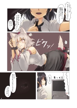 Page 4 of Naishikyou no Hitobito