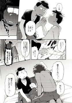 Page 109 of Momoiro-netsuduki Soushuuhen Sairoku