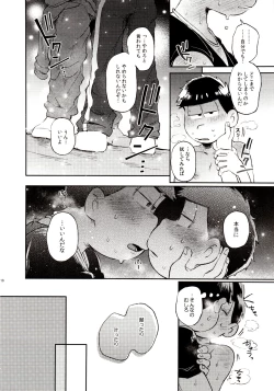 Page 118 of Momoiro-netsuduki Soushuuhen Sairoku