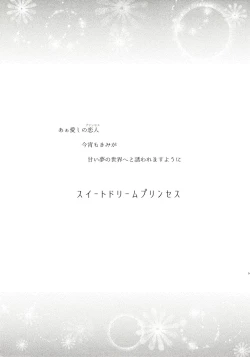 Page 147 of Momoiro-netsuduki Soushuuhen Sairoku