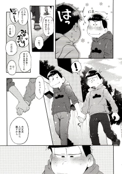 Page 159 of Momoiro-netsuduki Soushuuhen Sairoku