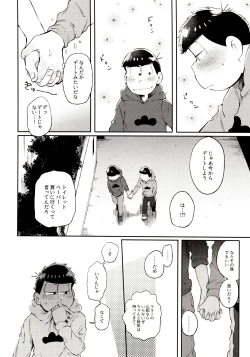 Page 160 of Momoiro-netsuduki Soushuuhen Sairoku