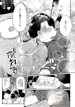 Page 167 of Momoiro-netsuduki Soushuuhen Sairoku