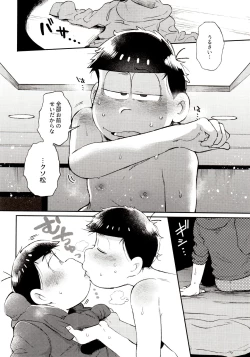 Page 172 of Momoiro-netsuduki Soushuuhen Sairoku