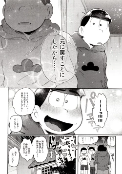 Page 198 of Momoiro-netsuduki Soushuuhen Sairoku