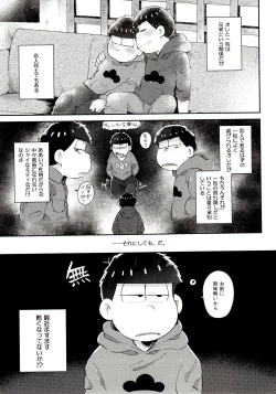 Page 201 of Momoiro-netsuduki Soushuuhen Sairoku