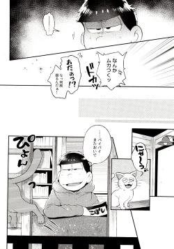 Page 26 of Momoiro-netsuduki Soushuuhen Sairoku