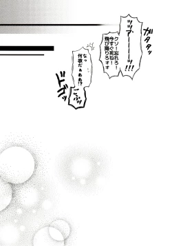 Page 53 of Momoiro-netsuduki Soushuuhen Sairoku