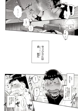 Page 58 of Momoiro-netsuduki Soushuuhen Sairoku