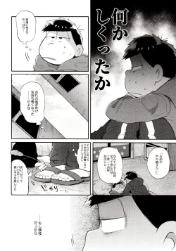 Page 64 of Momoiro-netsuduki Soushuuhen Sairoku