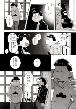 Page 76 of Momoiro-netsuduki Soushuuhen Sairoku