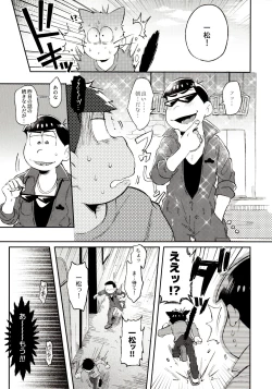 Page 97 of Momoiro-netsuduki Soushuuhen Sairoku