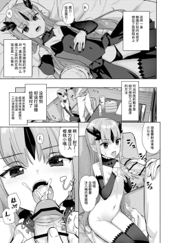 Page 4 of Mazoku no Hime ga Ore no Maryokujiru o Matomete Yamenai Ken