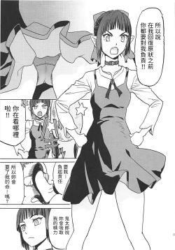 Page 16 of Nekono Kimochi