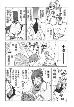 Page 21 of Nekono Kimochi