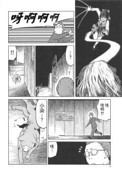 Page 7 of Nekono Kimochi