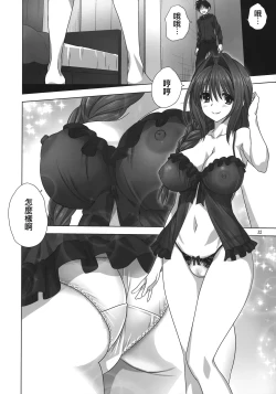 Page 11 of Akiko-san to Issho 27