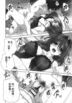 Page 27 of Akiko-san to Issho 27