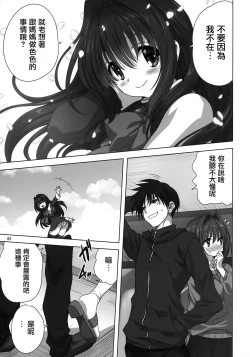 Page 4 of Akiko-san to Issho 27