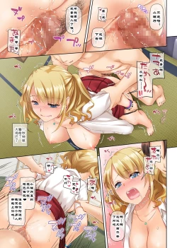 Page 35 of Inaka no Deaikei Gal wa Kyonyuu Shojo!? DLO-15