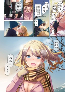 Page 60 of Inaka no Deaikei Gal wa Kyonyuu Shojo!? DLO-15