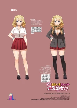 Page 61 of Inaka no Deaikei Gal wa Kyonyuu Shojo!? DLO-15