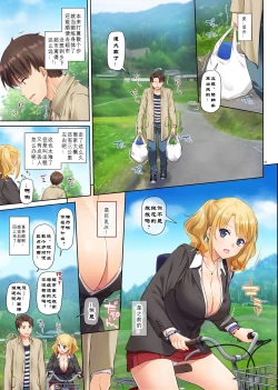 Page 9 of Inaka no Deaikei Gal wa Kyonyuu Shojo!? DLO-15