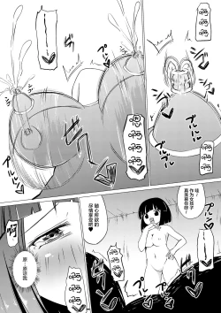 Page 26 of Zokubutsu.zip