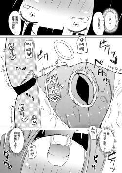 Page 28 of Zokubutsu.zip